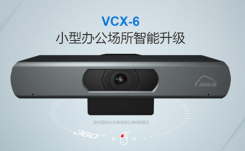 視頻會議終端 視頻會議終端